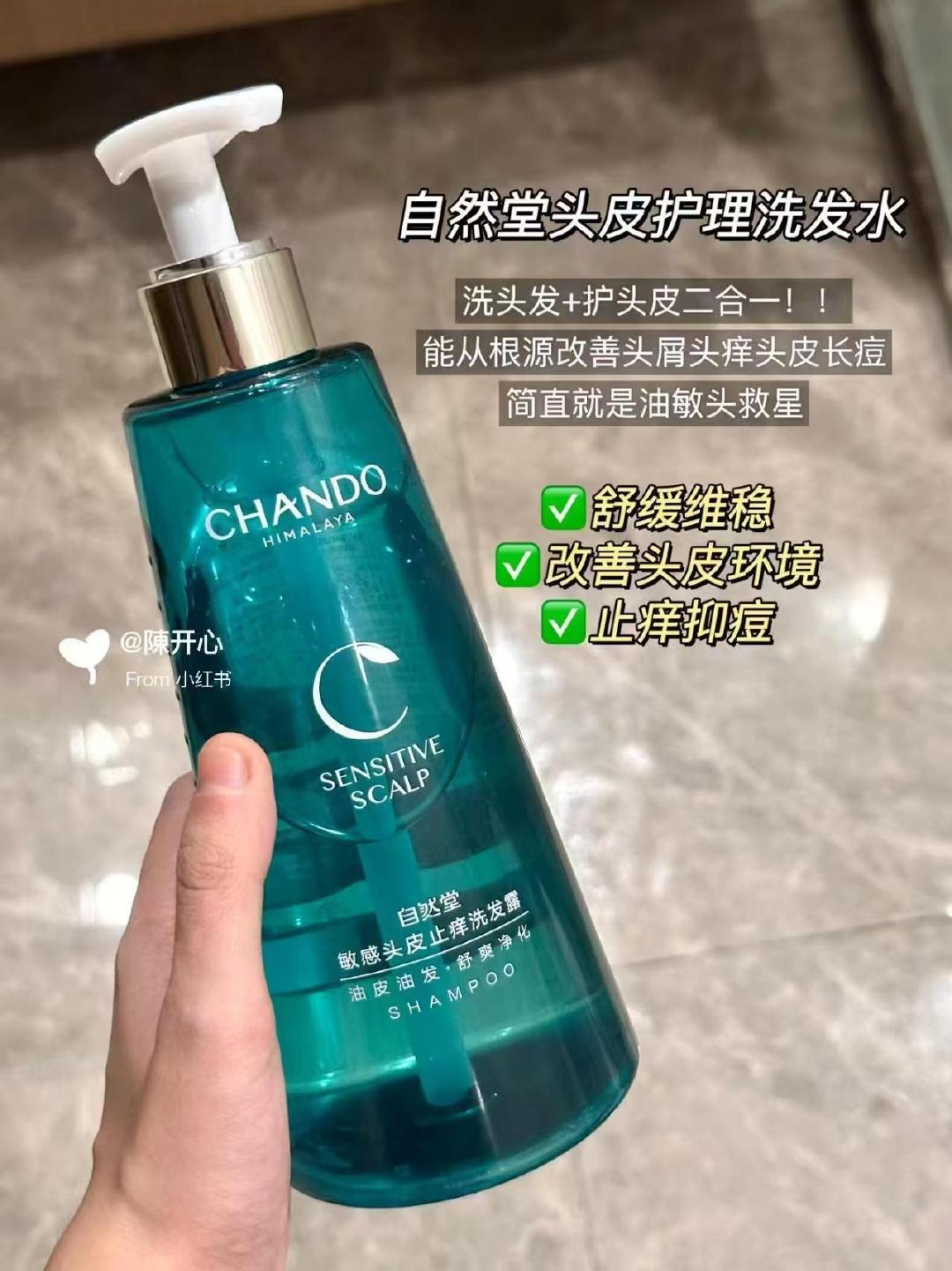 赵露思同款自然堂洗发水正装赠品 8元 - 线报酷