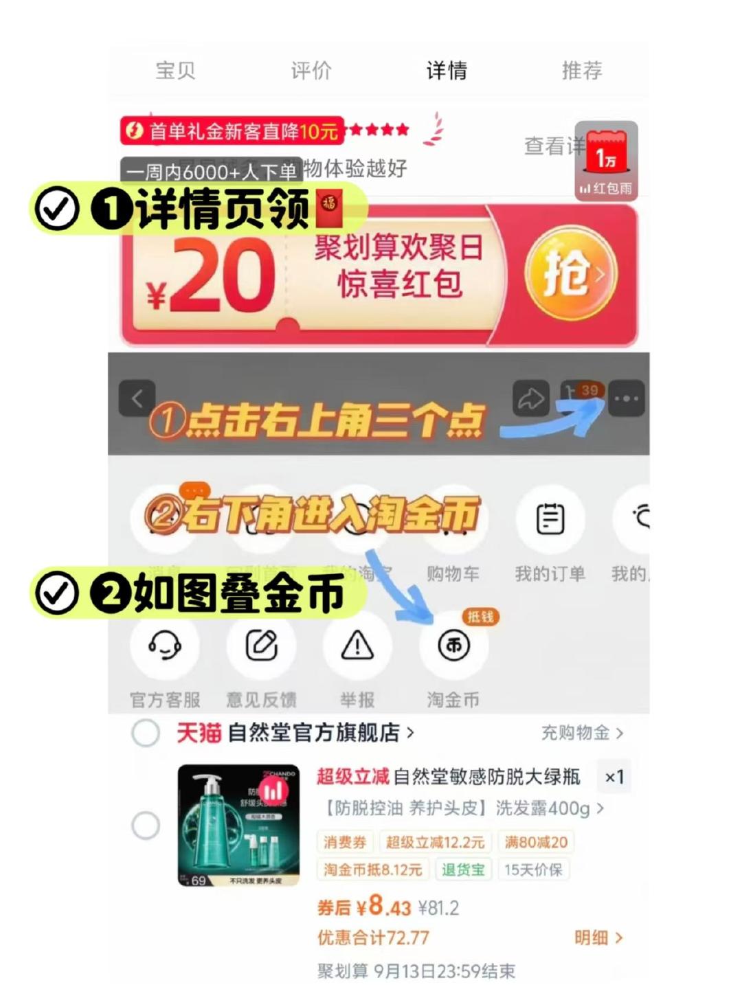 赵露思同款自然堂洗发水正装赠品 8元 - 线报酷