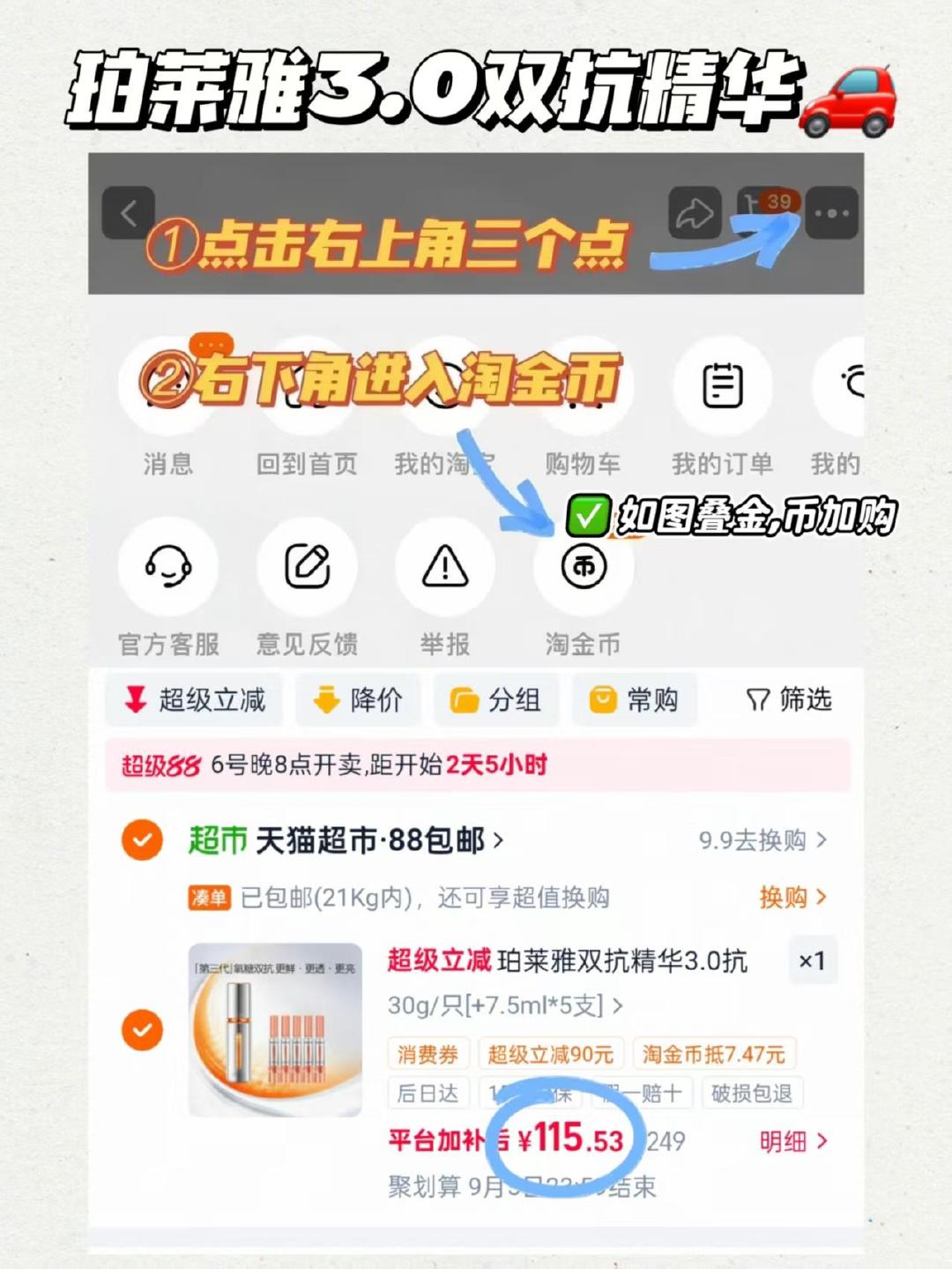 𝟓𝟕.𝟕瓶‼️珀莱雅双抗精华𝟑.𝟎 𝟏𝟏𝟓🉐𝟑𝟎𝐦𝐥+𝟕.𝟓𝐦𝐥*𝟓+面膜*𝟏 - 86线报