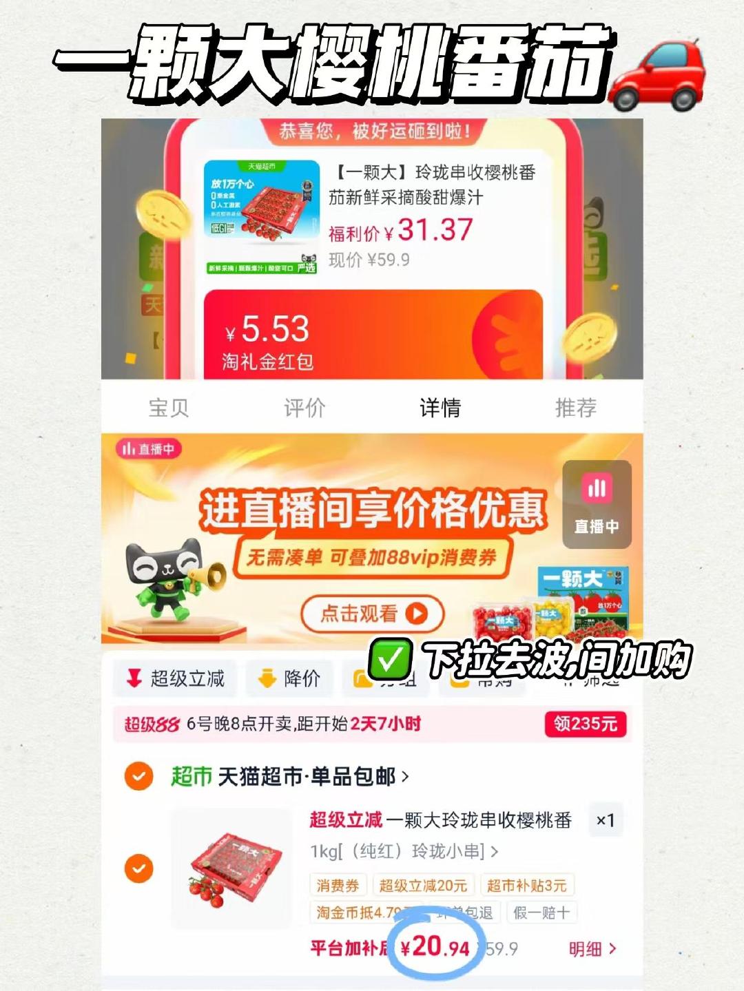 没有人可以拒绝 一颗大🍅 酸甜可口爆爽多汁还低卡 - 86线报