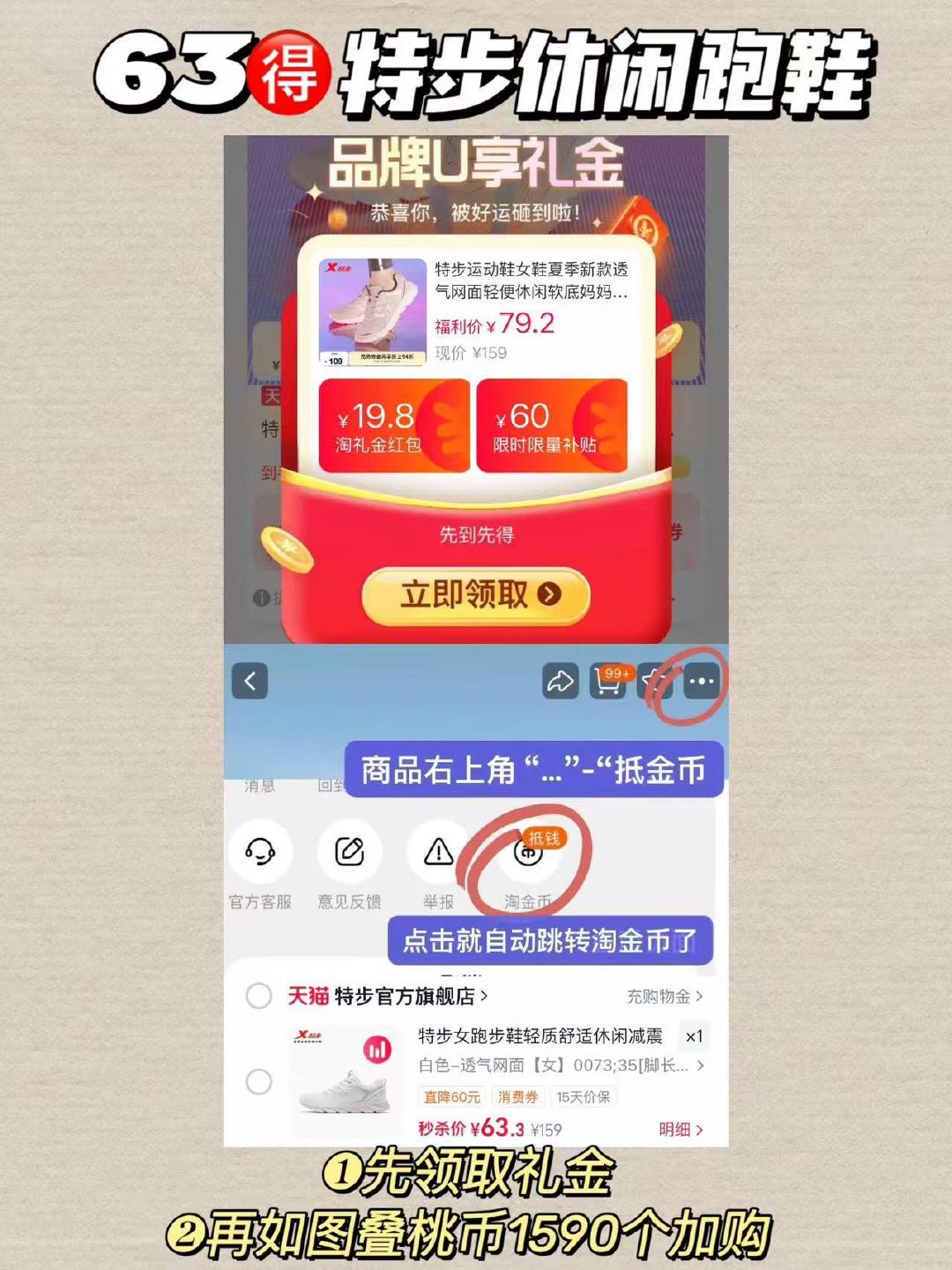 63‼️特步休闲跑鞋 超多款式颜色任选👟 - 86线报