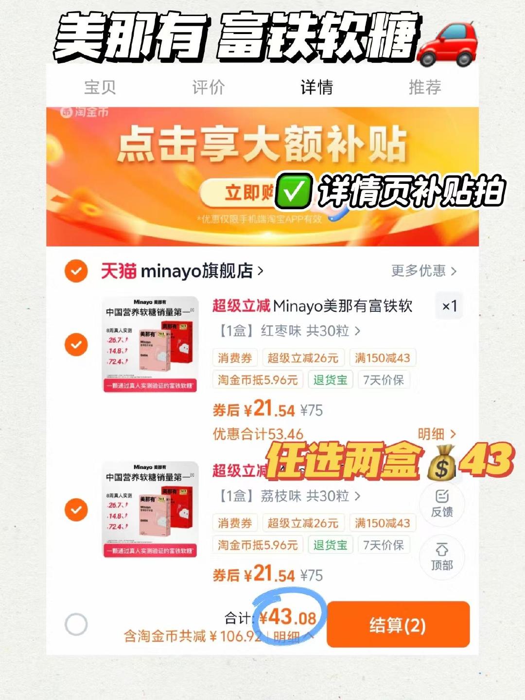 𝟐𝟏/盒 美那有富铁软糖 下拉详情页拍 𝟐盒💵𝟒𝟑🉐𝟔𝟎粒 不用凑单的好价 - 清风线报
