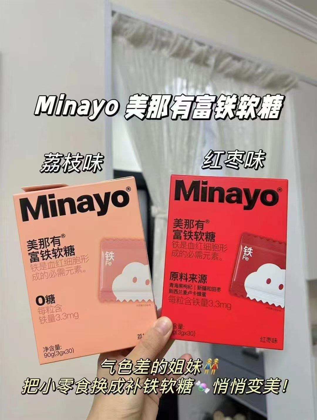 𝟐𝟏/盒 美那有富铁软糖 下拉详情页拍 𝟐盒💵𝟒𝟑🉐𝟔𝟎粒 不用凑单的好价 - 清风线报