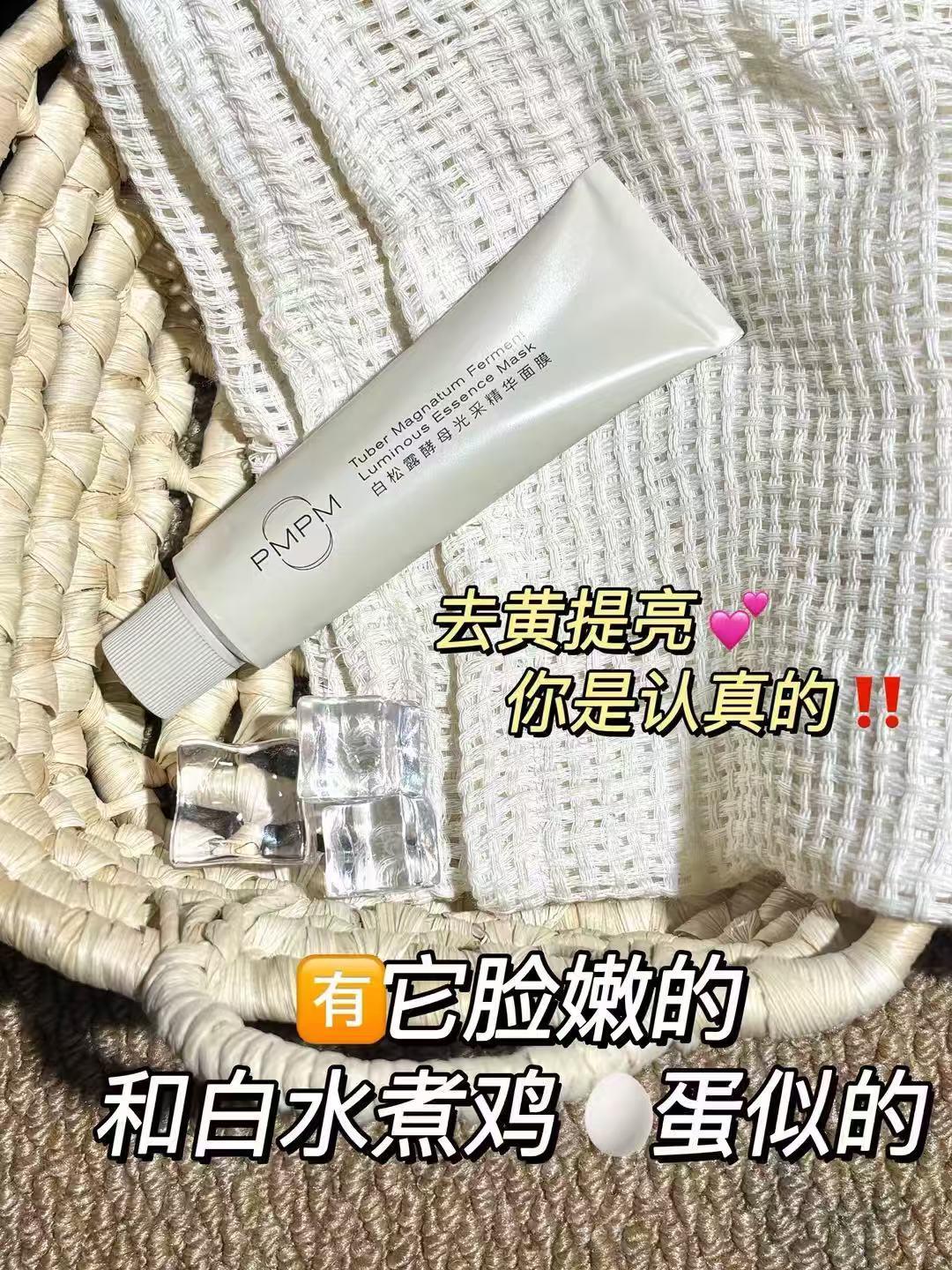 PMPM涂抹面膜75ml×2赠涂抹面膜6g×4 47元 - 86线报