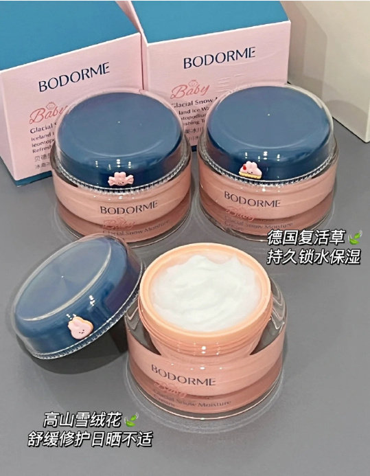贝德美冰川雪融霜25g 28.7元 - 清风线报