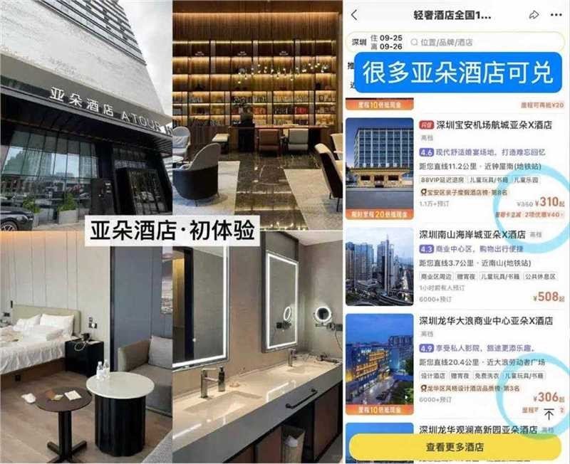 亚朵轻奢酒店代金劵 259元 - 线报酷