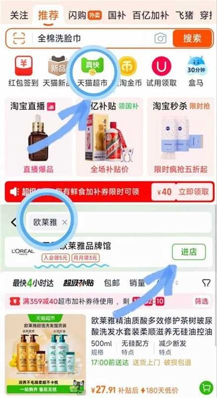 欧莱雅护发素500ml 13.8元 - 美泡泡