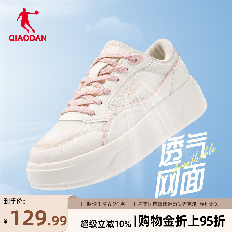 乔丹官旗女板鞋运动鞋 63.8元 - 线报酷