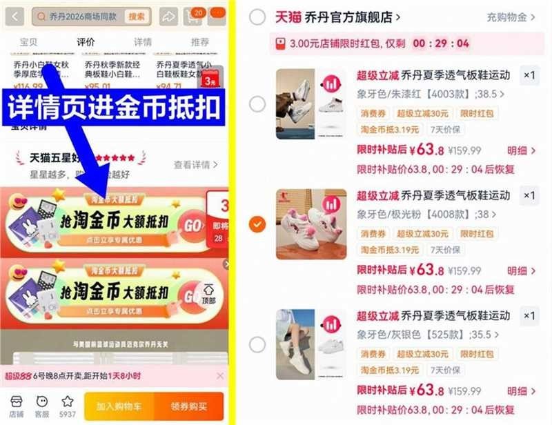 乔丹官旗女板鞋运动鞋 63.8元 - 线报酷