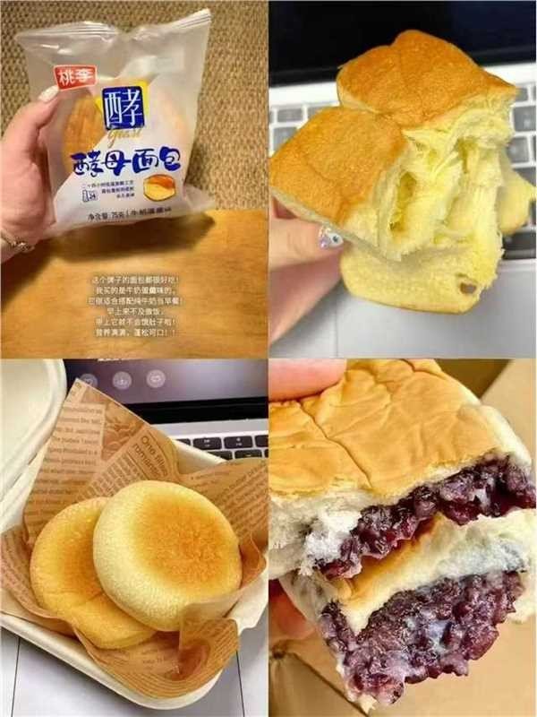 桃李早餐面包多款任选6件 13.8元 - 86线报