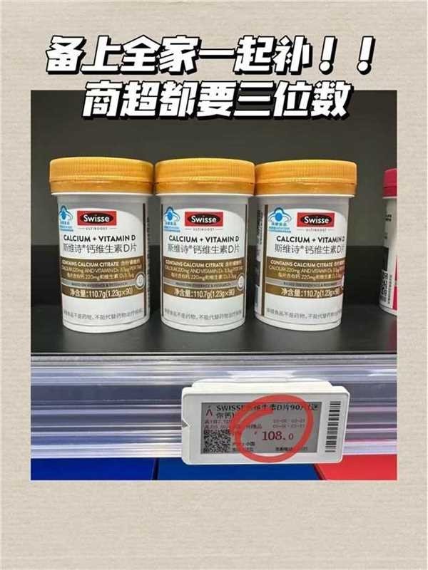 Swisse柠檬碳酸钙片90粒 58元 - 86线报