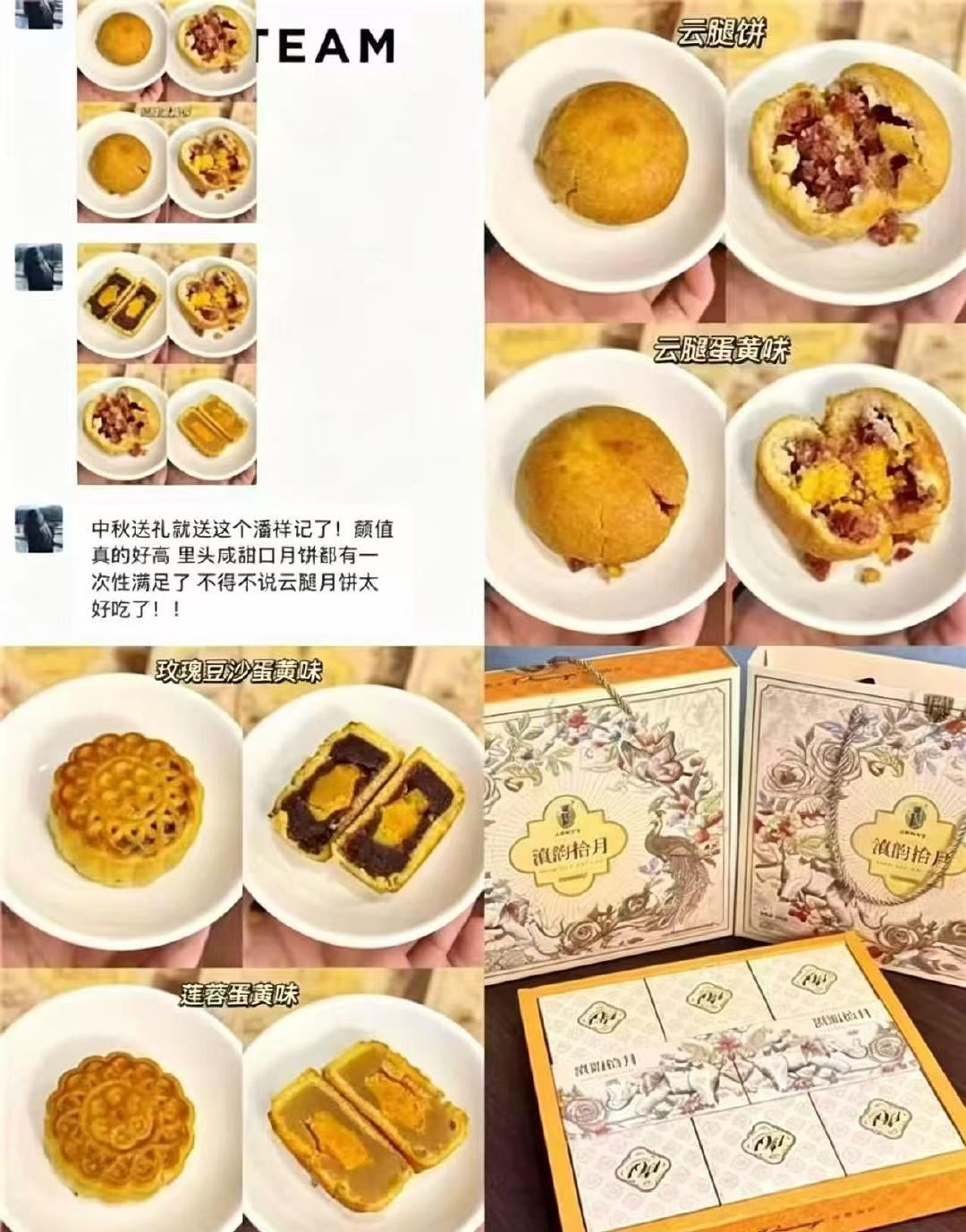 潘祥记月饼礼盒 22元 - 86线报