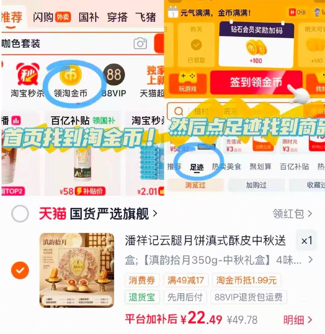 潘祥记月饼礼盒 22元 - 86线报