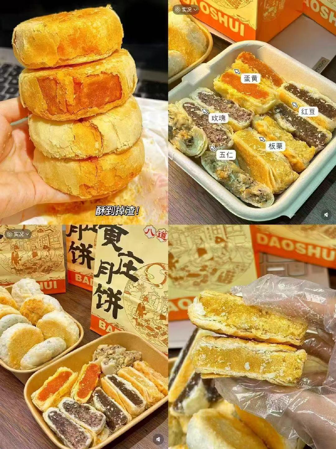 伯香村黄庄月饼330g 9.9元 - 86线报