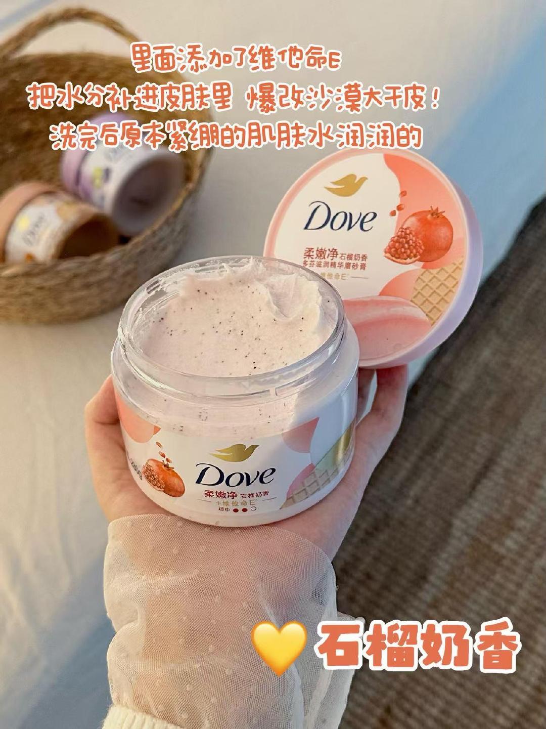 𝟑𝟏.𝟑‼️多芬冰淇淋磨砂膏🚗 到手𝟐𝟖𝟎𝐠 线下荟员还要𝟔𝟗 粗糙鸡皮救星 - 86线报