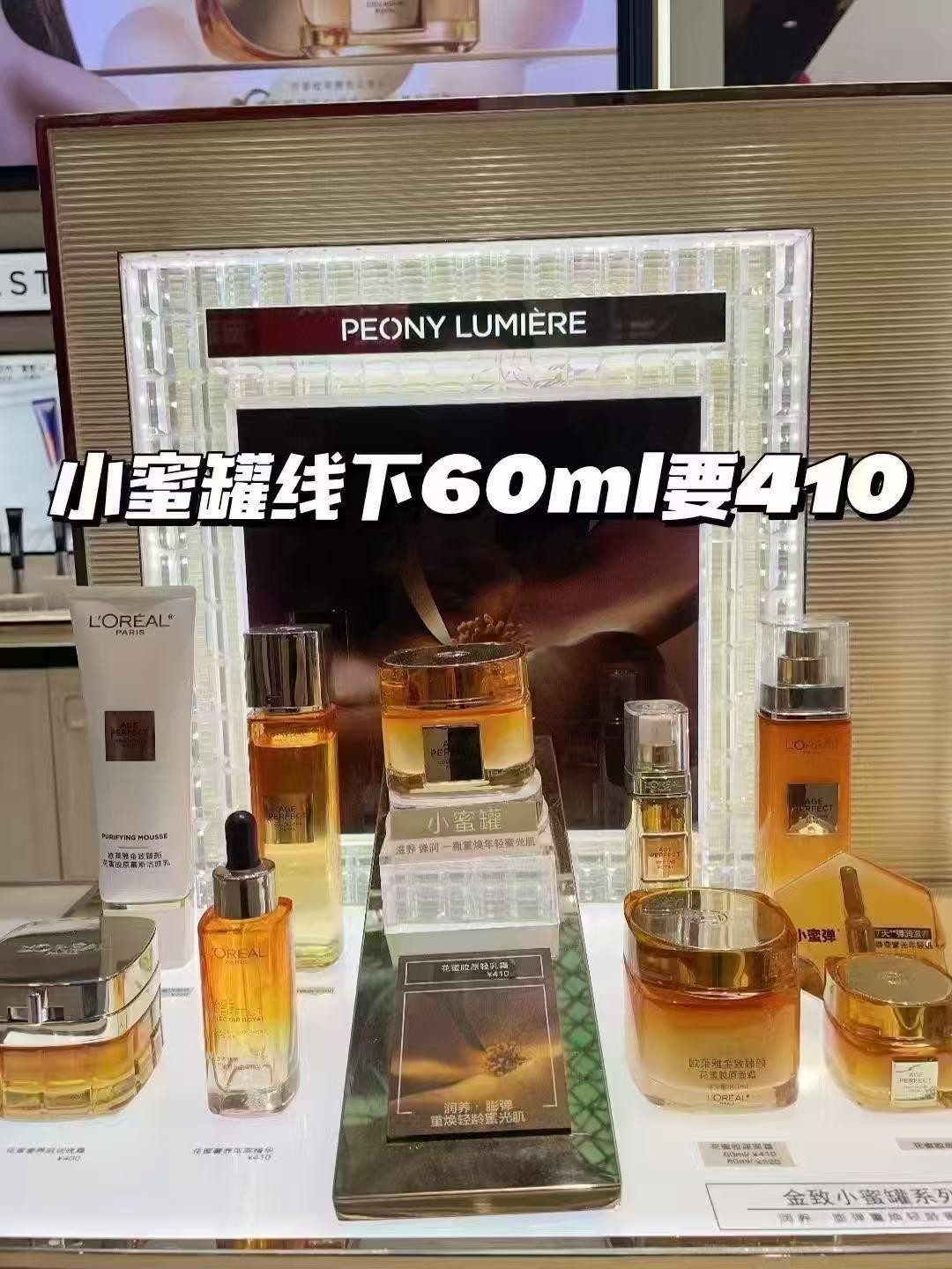 𝟒𝟏.𝟕💰欧莱雅小蜜罐面霜🪄 🉐𝟑𝟎𝐦𝐥中样❗️抗老淡纹强 ​​​ - 86线报