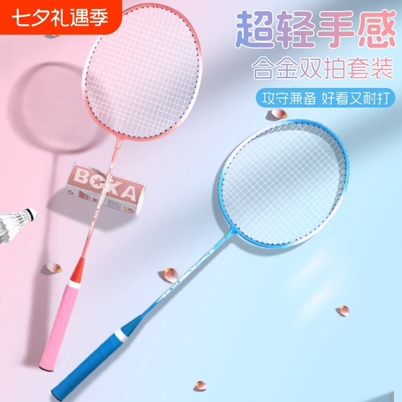 超轻碳素羽毛球拍套装赠拍包套+3只球 12.4元 - 86线报