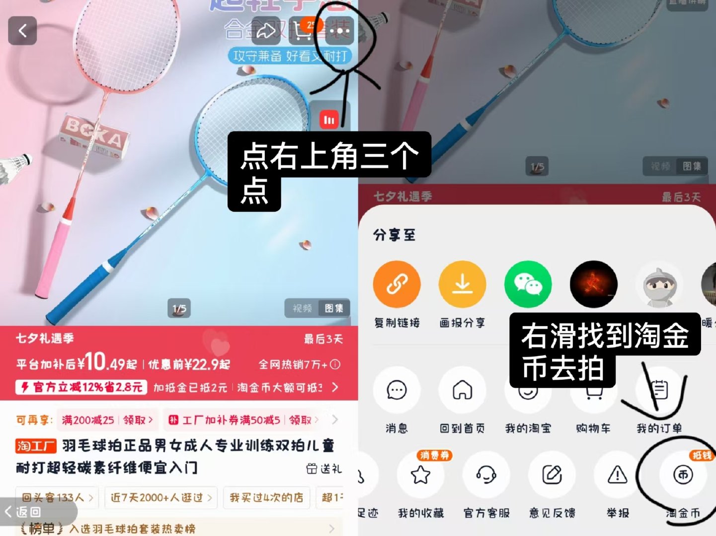 超轻碳素羽毛球拍套装赠拍包套+3只球 12.4元 - 86线报