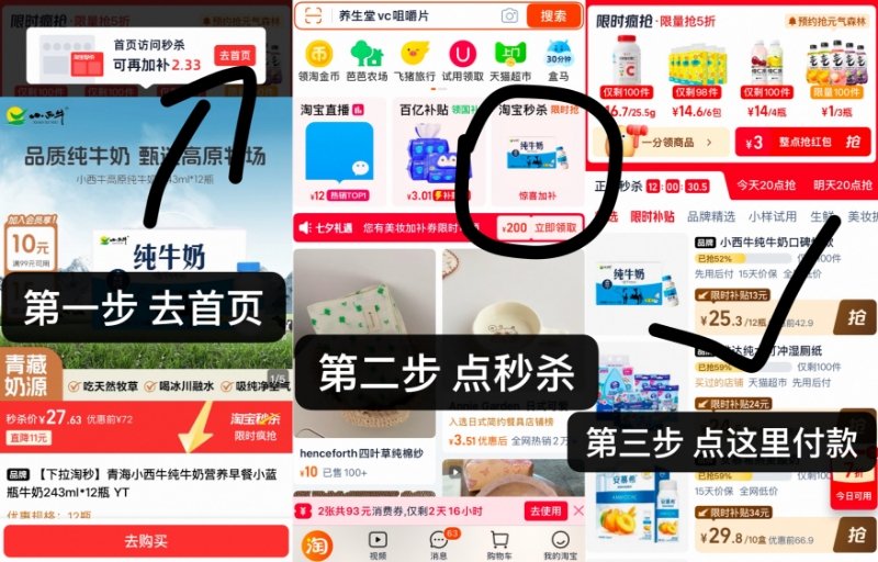 小西牛高原纯牛奶12瓶 25.3元 - 线报酷
