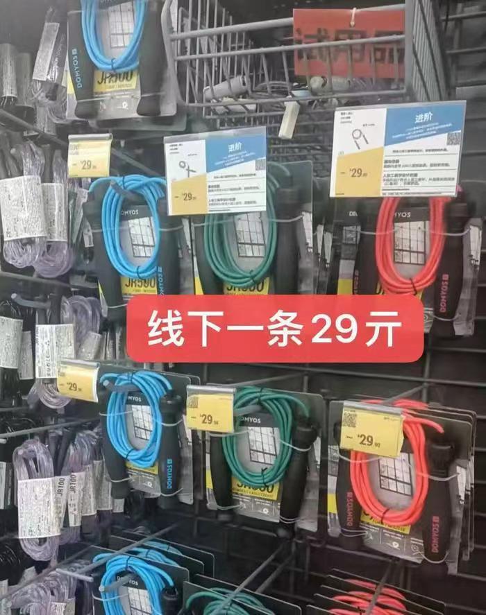 安踏竞速跳绳 6.9元 - 86线报