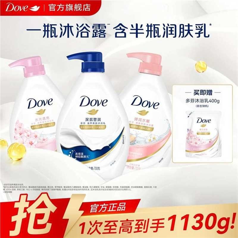 多芬沐浴露730g+400g 24元 - 86线报