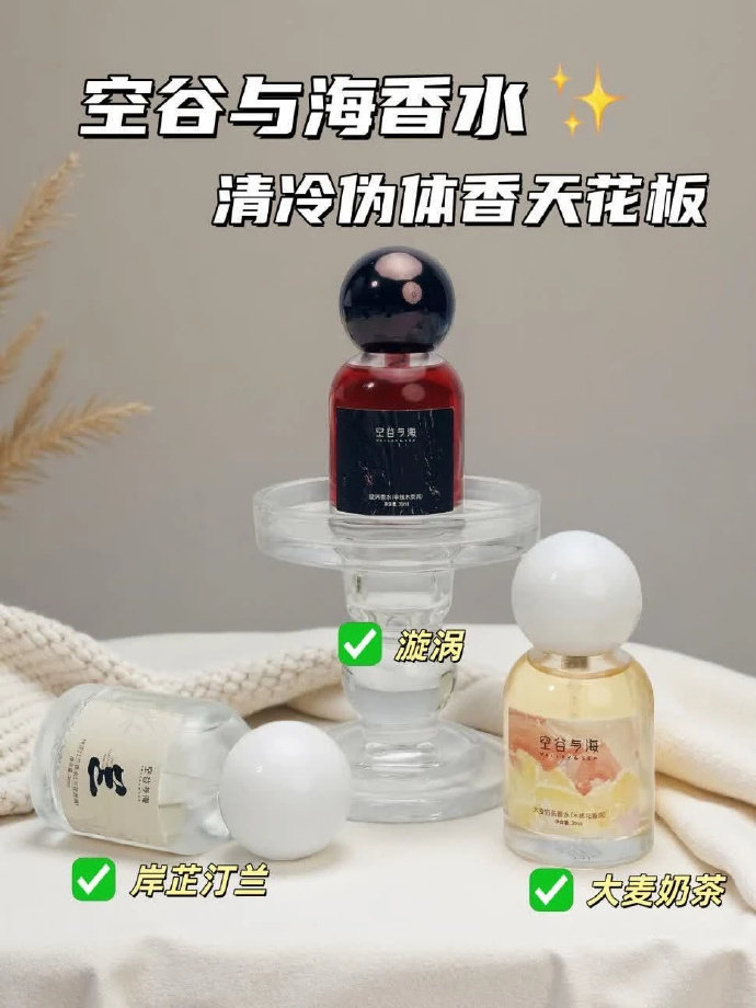 🔥58 空谷与海🉐𝟑𝟎𝐦𝐥*𝟐瓶+赠𝟐.𝟓𝐦𝐥 木质和花香调任选✅淡香不刺鼻 - 86线报