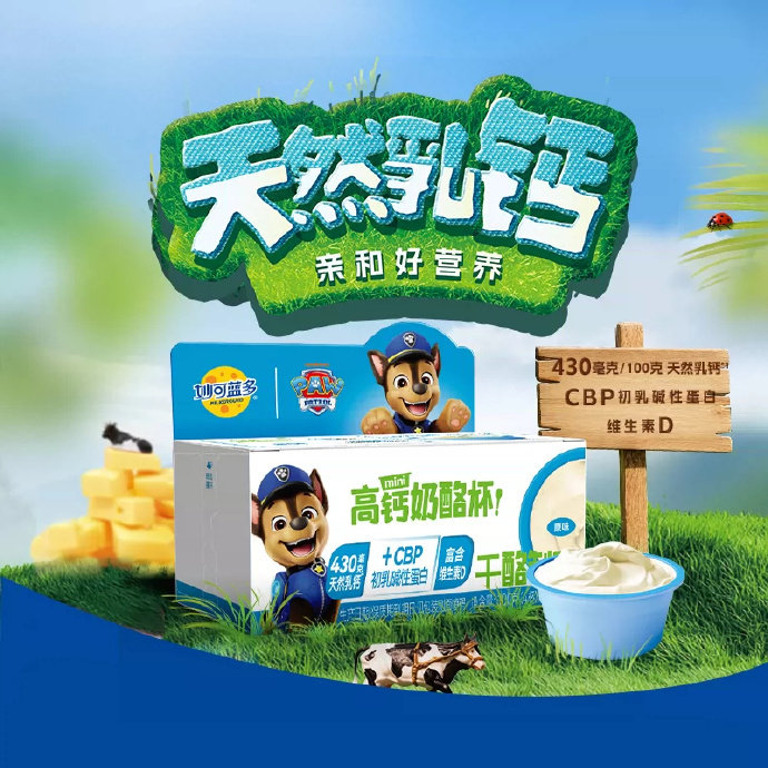 拍6件🔥44左右 妙可蓝多 成长奶酪杯*6盒24杯 种味道任选✅️高钙高蛋白 - 86线报