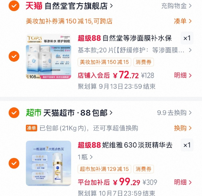 妮维雅630美白淡斑精华30ml+赠40ml 99元 - 86线报 妮维雅630美白淡斑精华30ml+赠40ml 99元 - 86线报