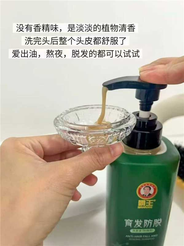 霸王育发防脱洗发水500ml 28.5元 - 86线报