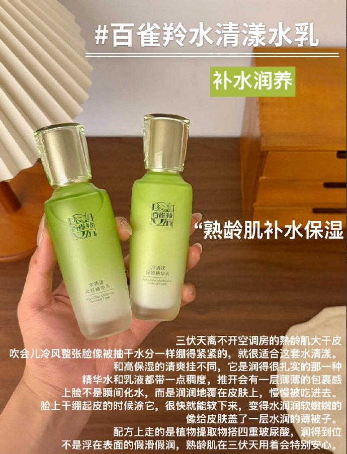 百雀羚水100ml+乳100ml 44元 - 86线报 百雀羚水100ml+乳100ml 44元 - 86线报