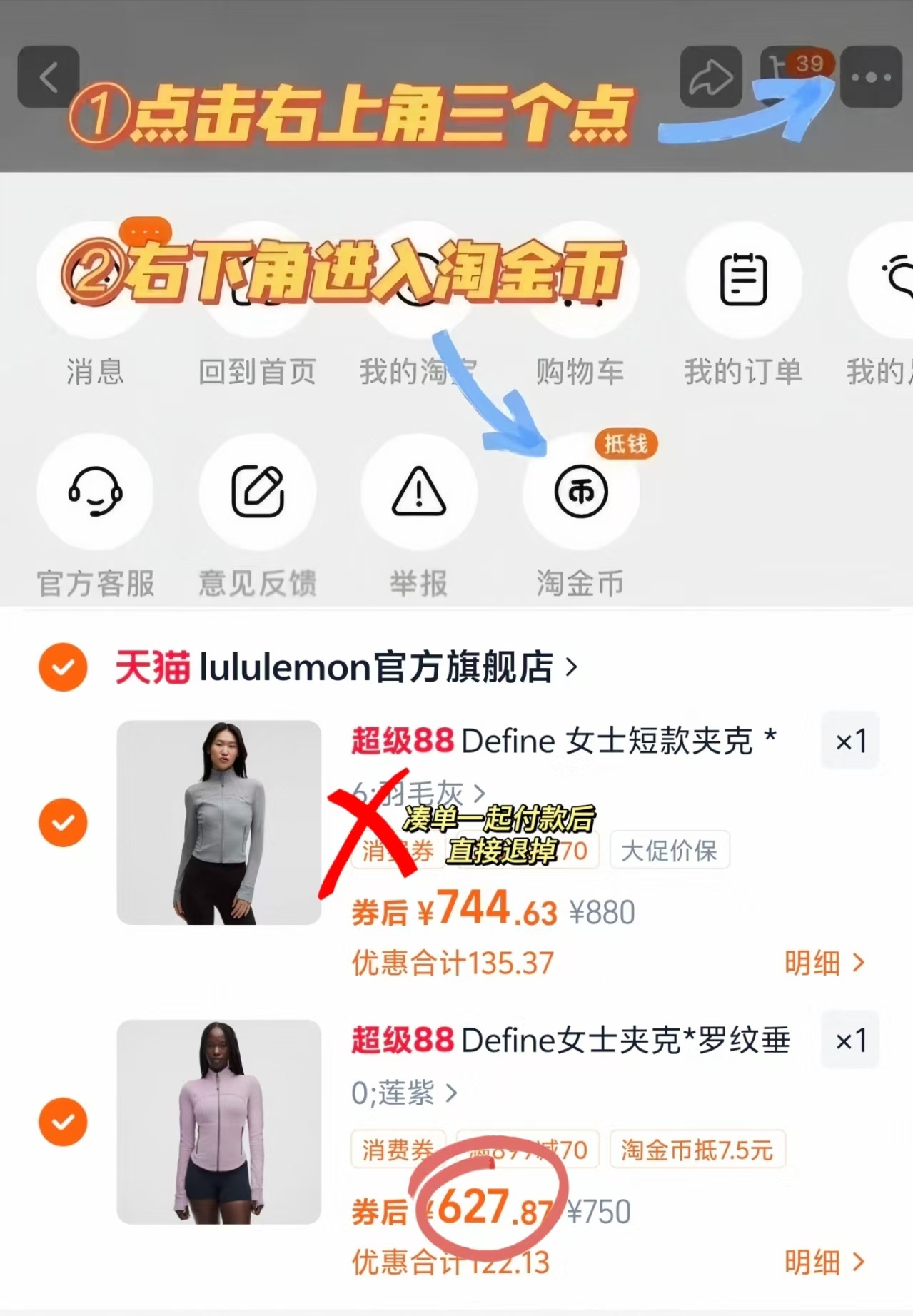 lululemon Define短款 627元 - 折送网