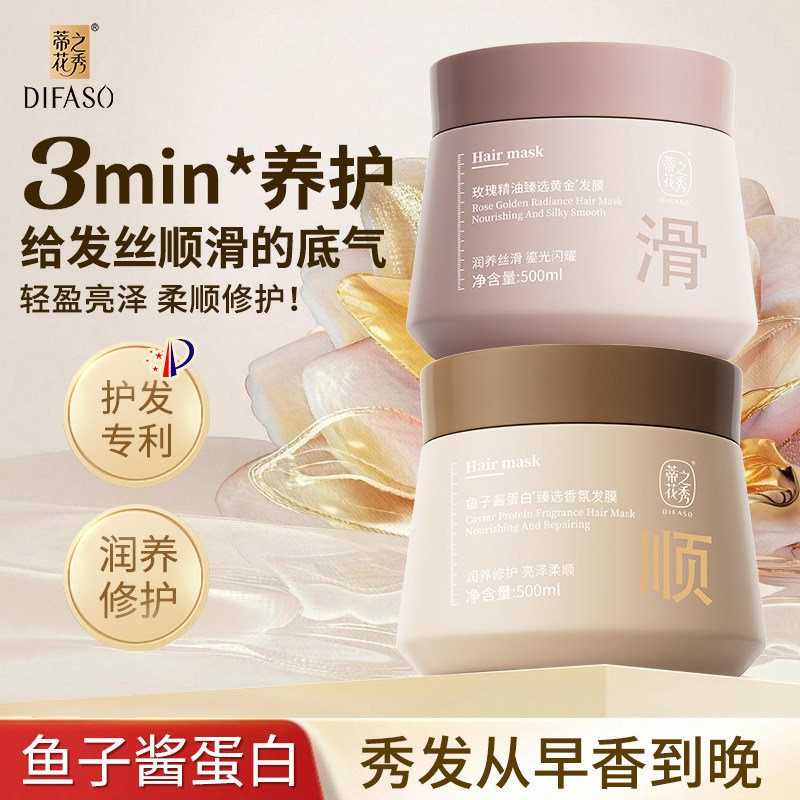 蒂花之秀鱼子酱蛋白膜500g 11.9元 - 86线报