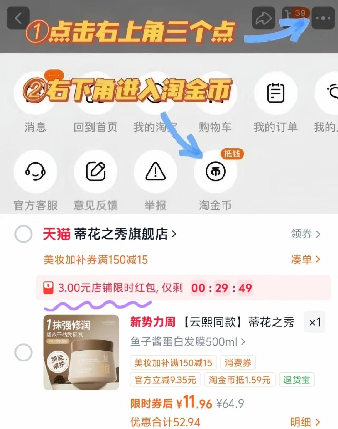 蒂花之秀鱼子酱蛋白膜500g 11.9元 - 86线报