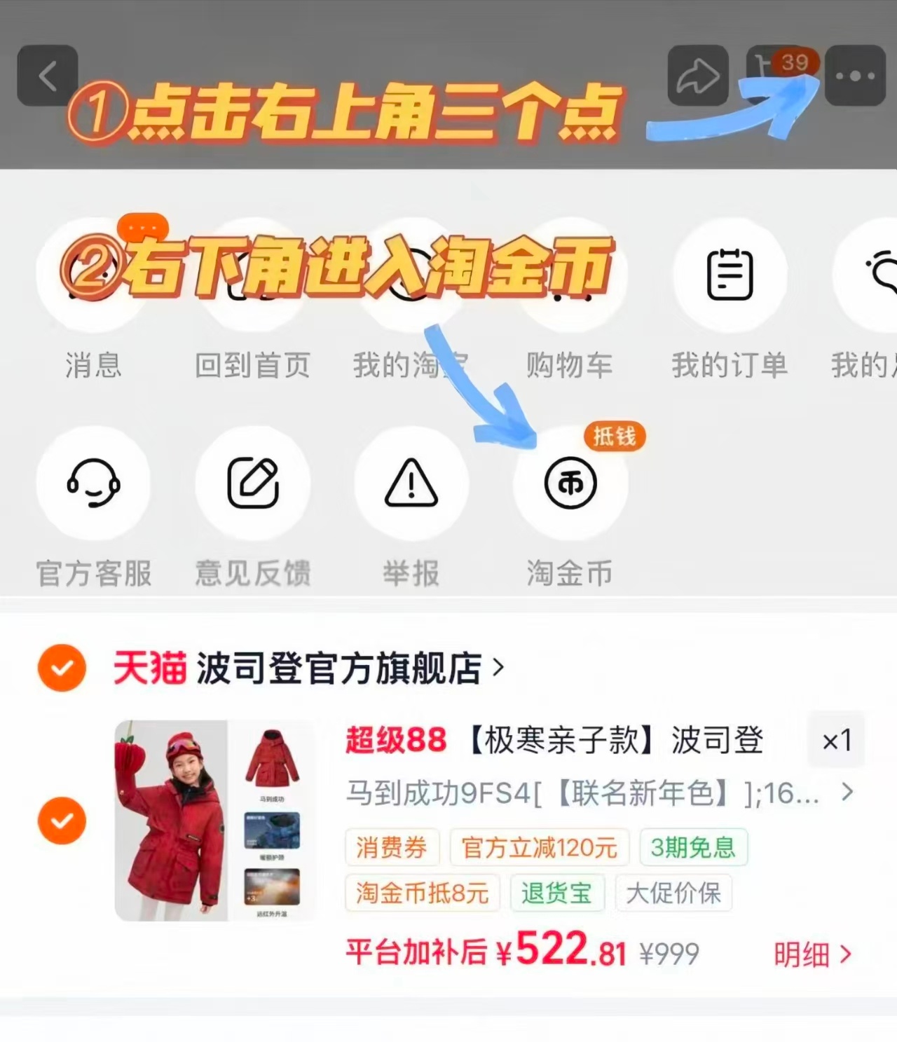 波司登极寒工装羽绒服120-160码数 522元 - 折送网