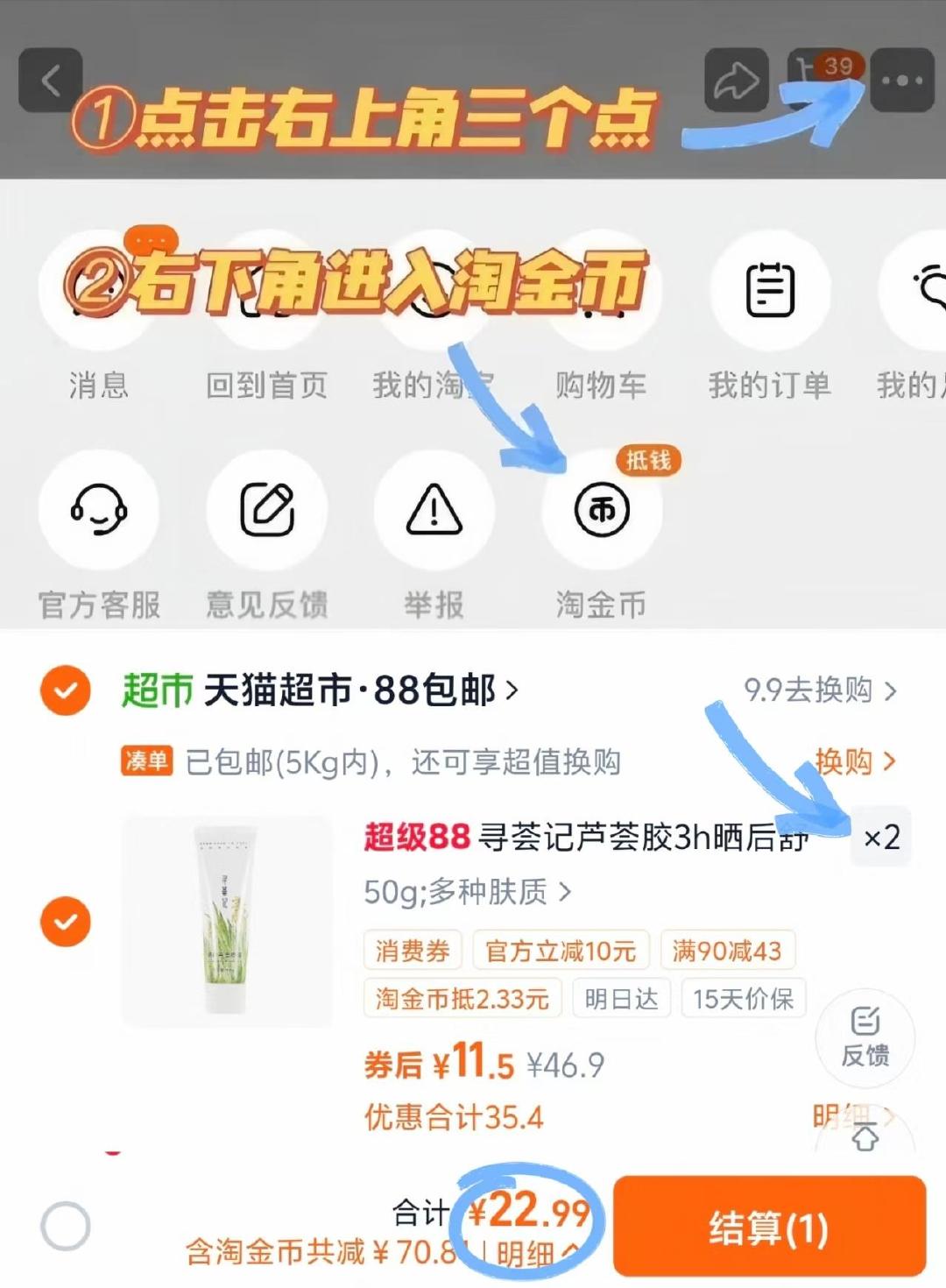 寻荟记芦荟胶50g*2支 23元 - 折送网