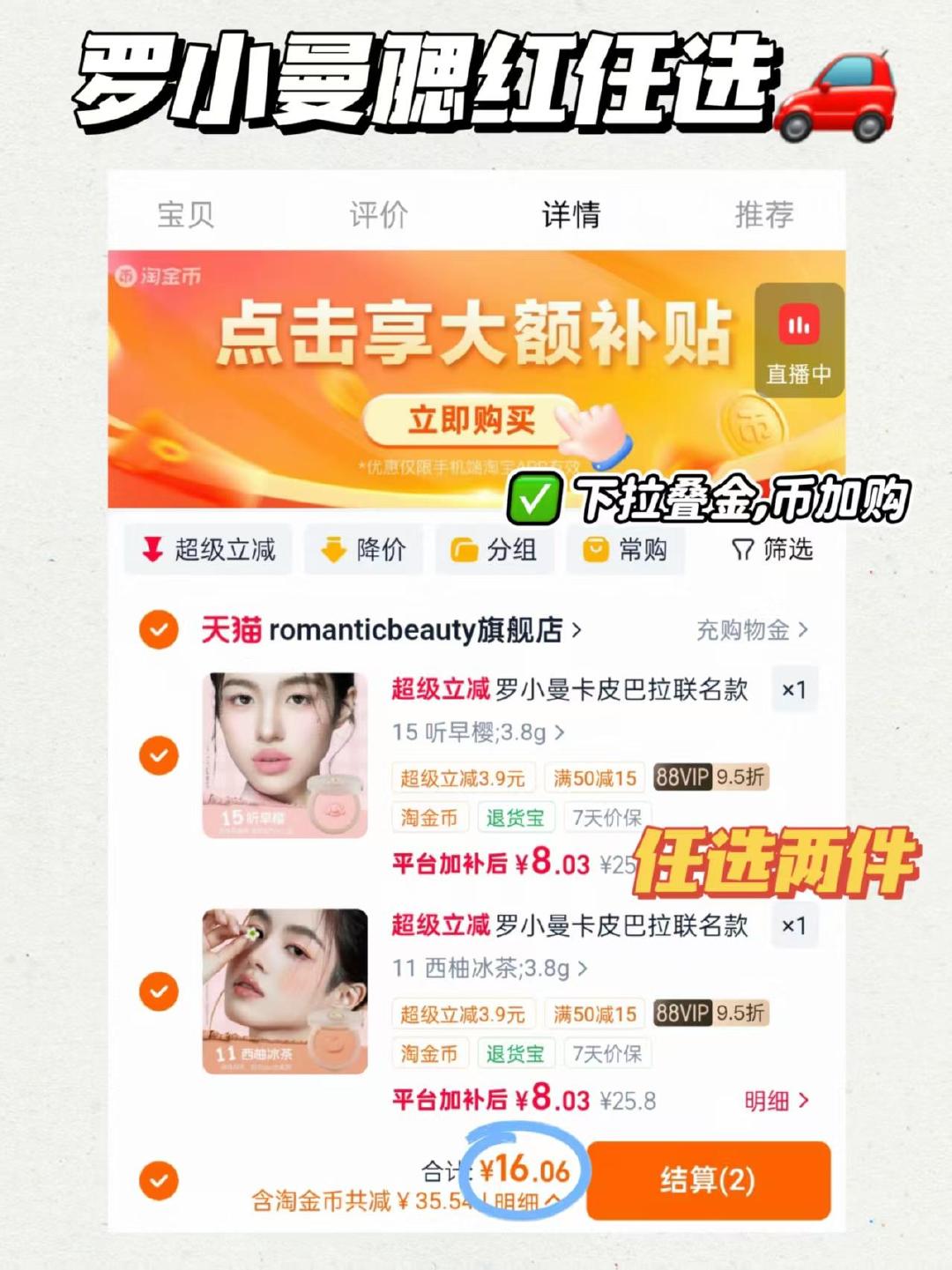 罗小曼单色腮红拍2盘 16元 - 折送网