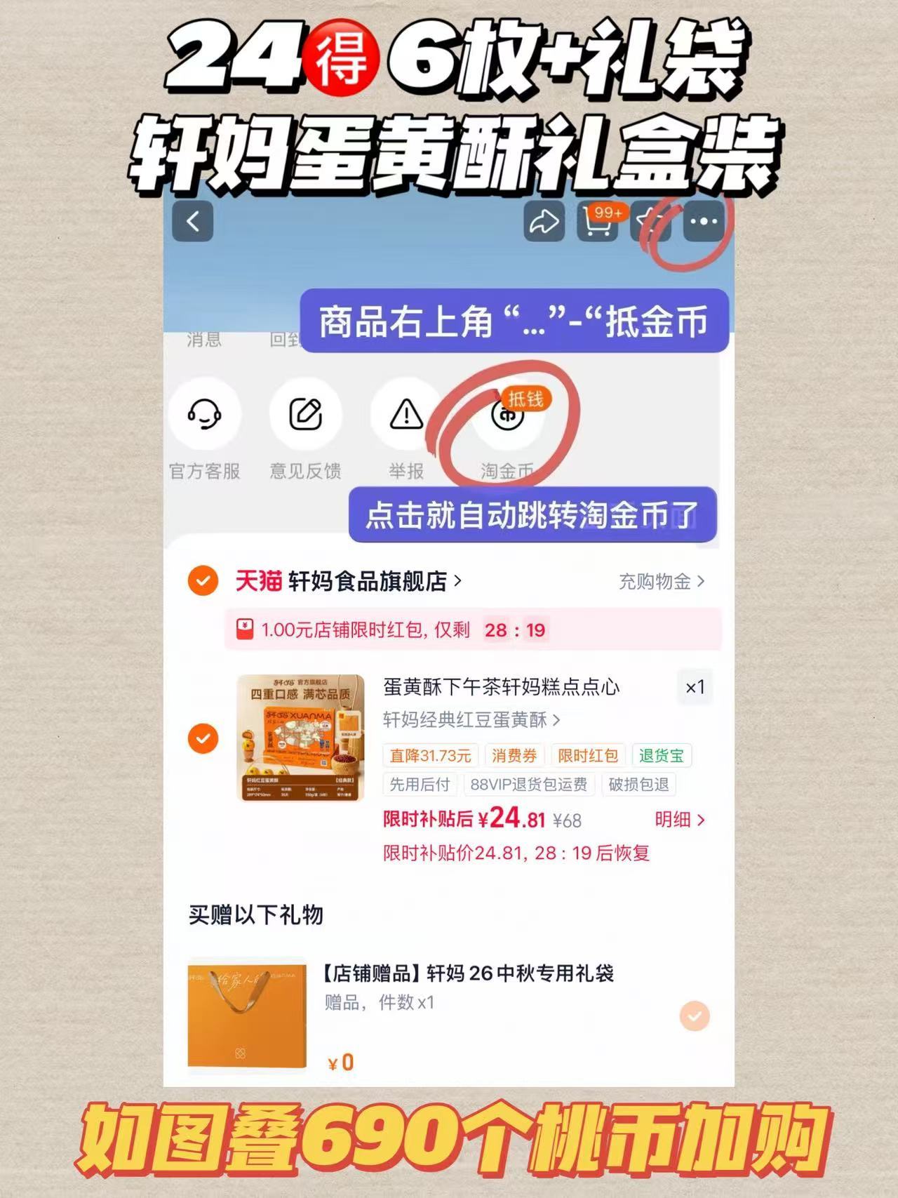轩妈蛋黄酥6枚 赠送礼袋 24元 - 线报酷 轩妈蛋黄酥6枚 赠送礼袋 24元 - 线报酷