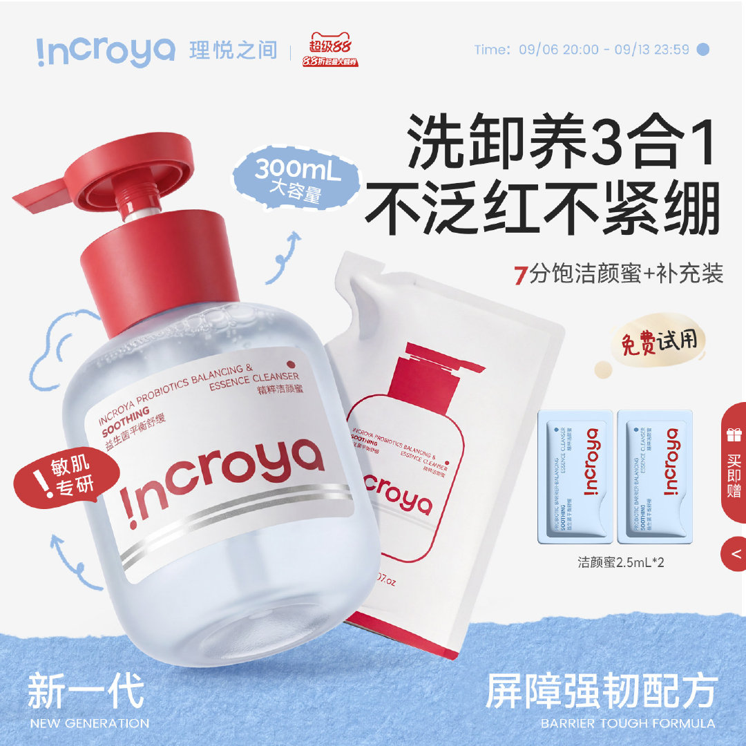 理悦之间洁颜蜜300ml 70元 - 86线报