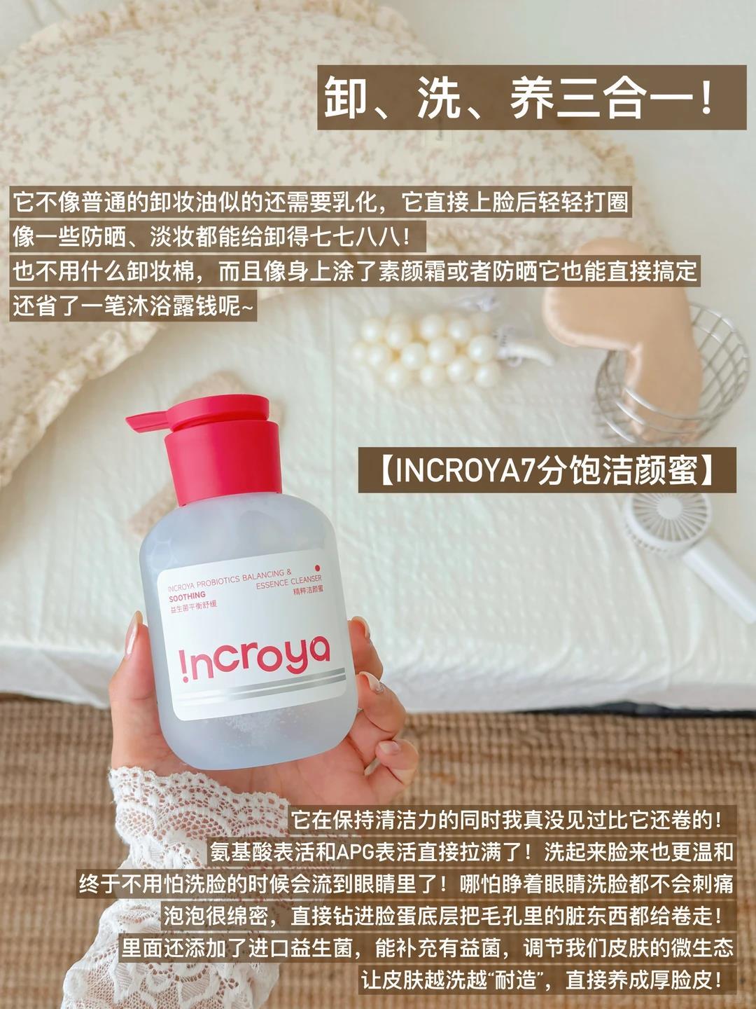 理悦之间洁颜蜜300ml 70元 - 86线报