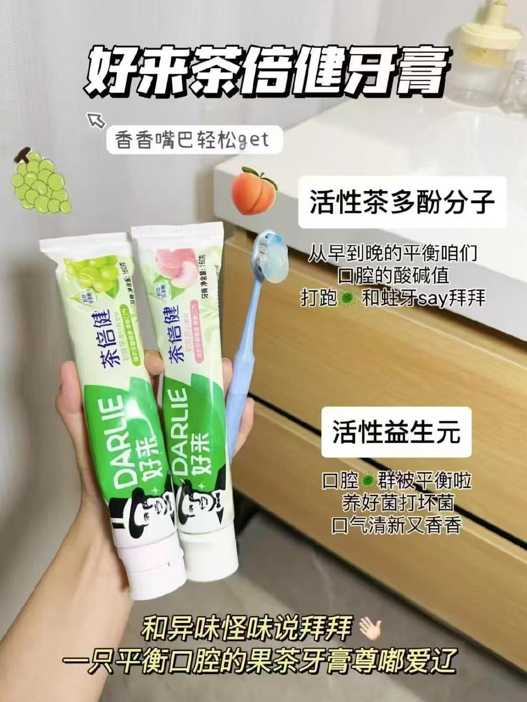 好来原黑人牙膏任选6支 31元 - 86线报