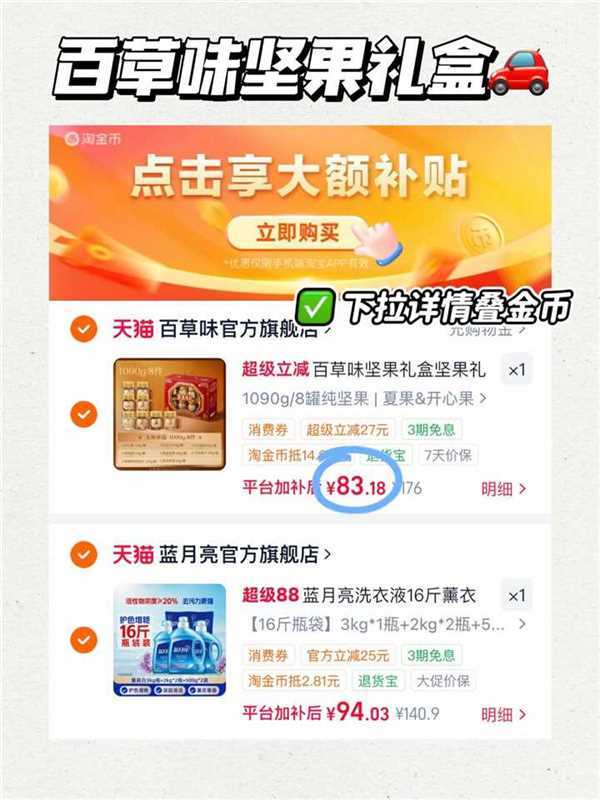 百草味坚果有礼礼盒8罐1090g 83元 - 86线报