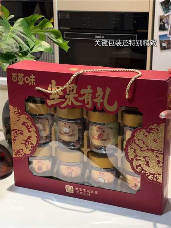 百草味坚果有礼礼盒8罐1090g 83元 - 86线报