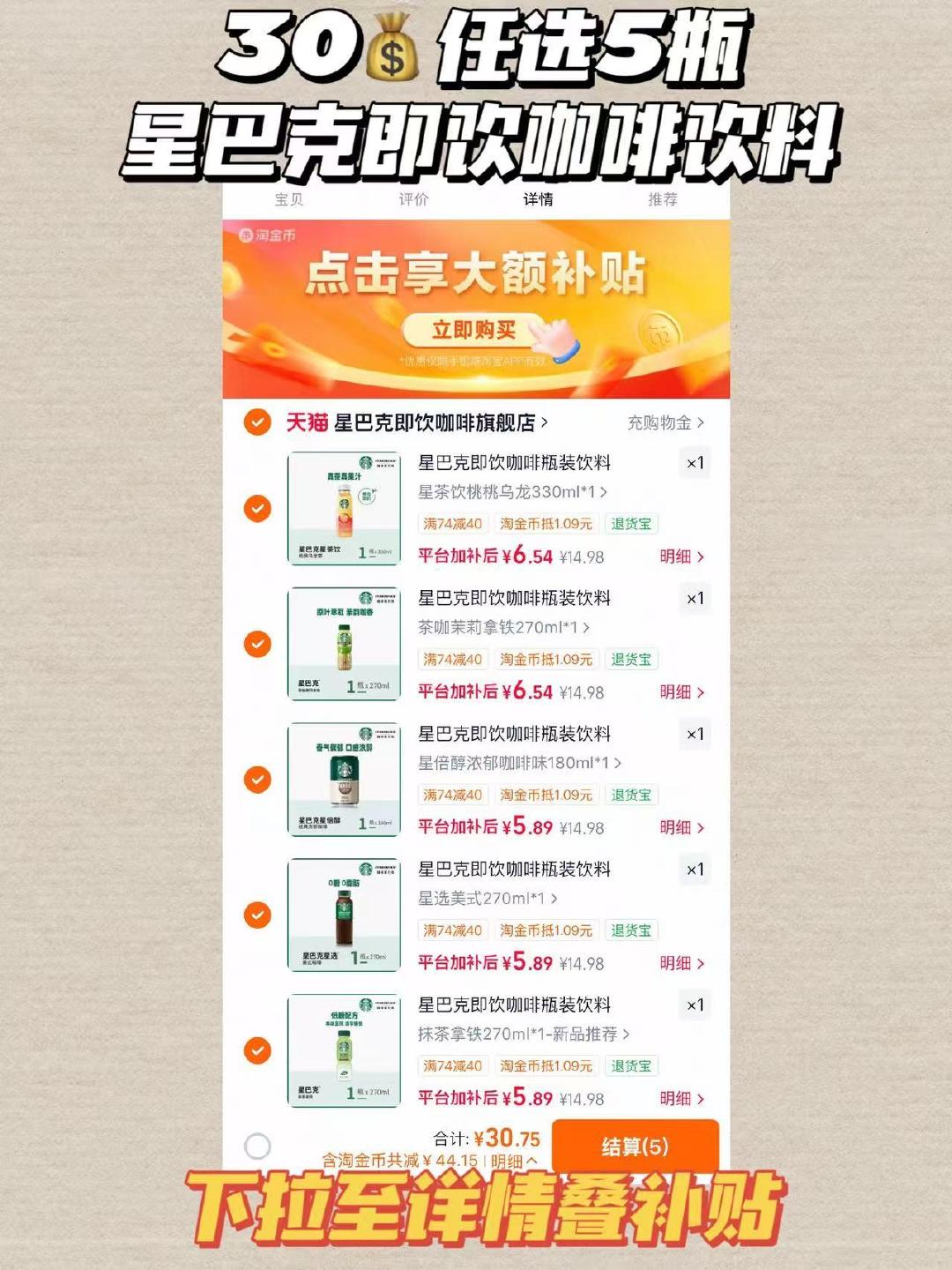 6.5/瓶🔥实现星巴克自由 即饮的 多种口味可任选 早八打工党必备啊直接揣包里 - 86线报
