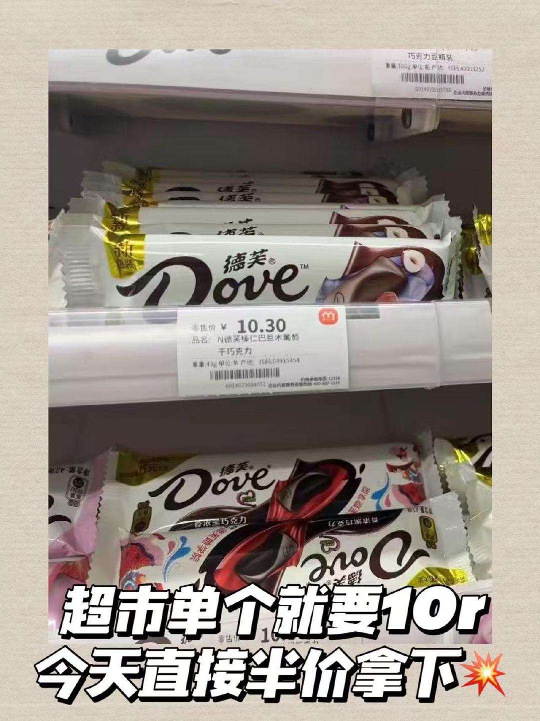 德芙巧克力排块任选9件 49.9元 - 86线报