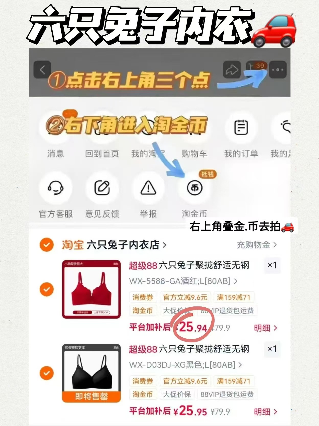 𝟐𝟓/件‼️六只兔子美背内衣 拍𝟐件💵𝟓𝟎 超多款式可选 轻薄裸感 - 清风线报