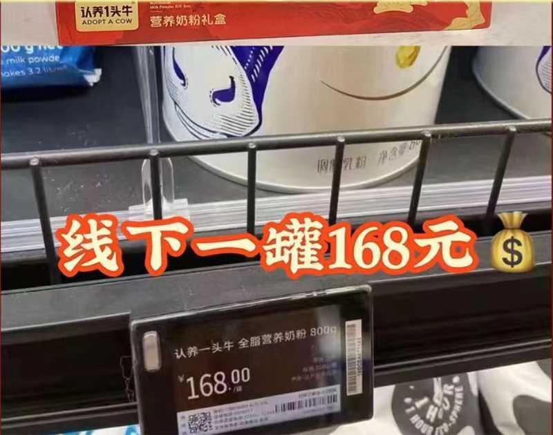 39.5/罐❗认养一头牛奶粉𝟕𝟎𝟎𝐠 线下一罐要168😱 - 86线报