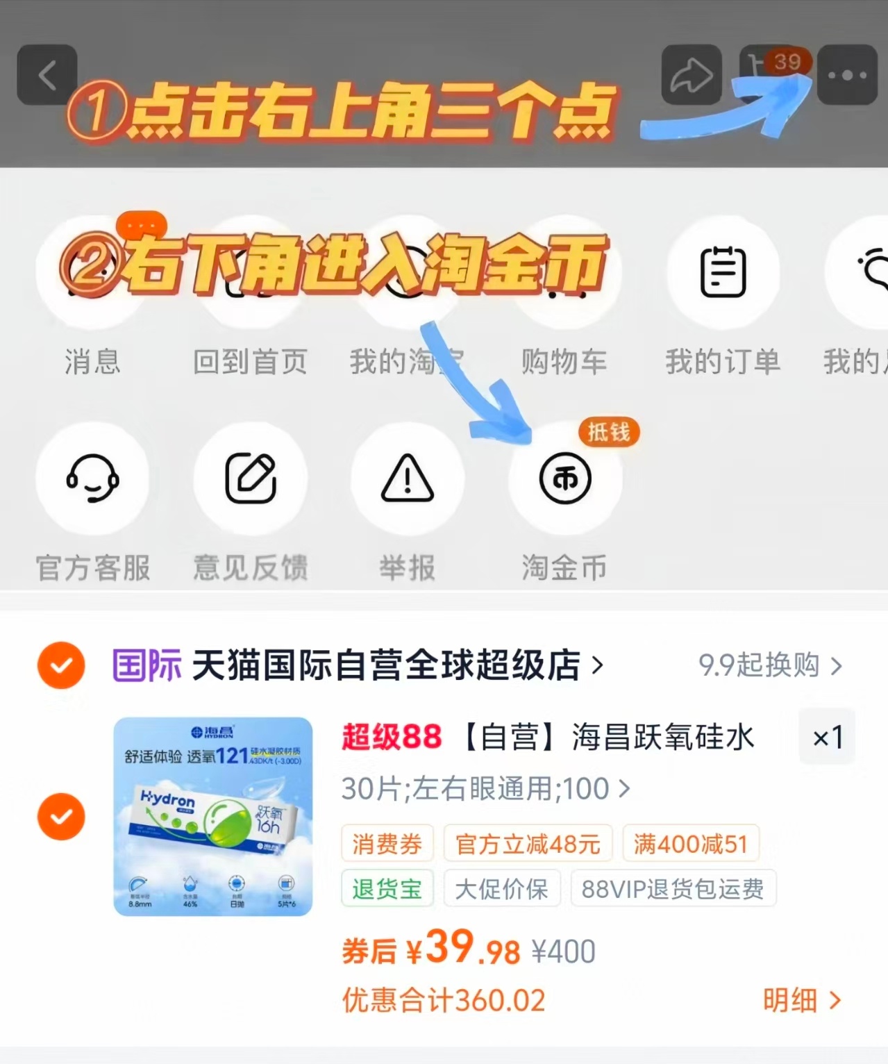 𝟏.𝟑‼海昌跃氧硅水凝胶日抛 到手𝟑𝟎片💵𝟑𝟗 破价史低❗️❗️ 久戴不拔干 - 86线报