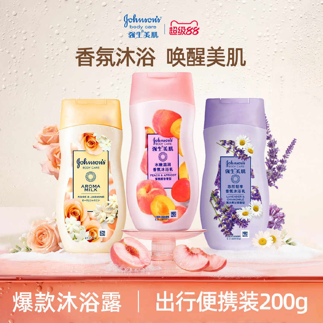 𝟏𝟓/瓶‼️强生沐浴露合集 叠金币拍 𝟕𝟐𝟎𝐠*𝟐瓶💵𝟑𝟏 ​​​ - 86线报