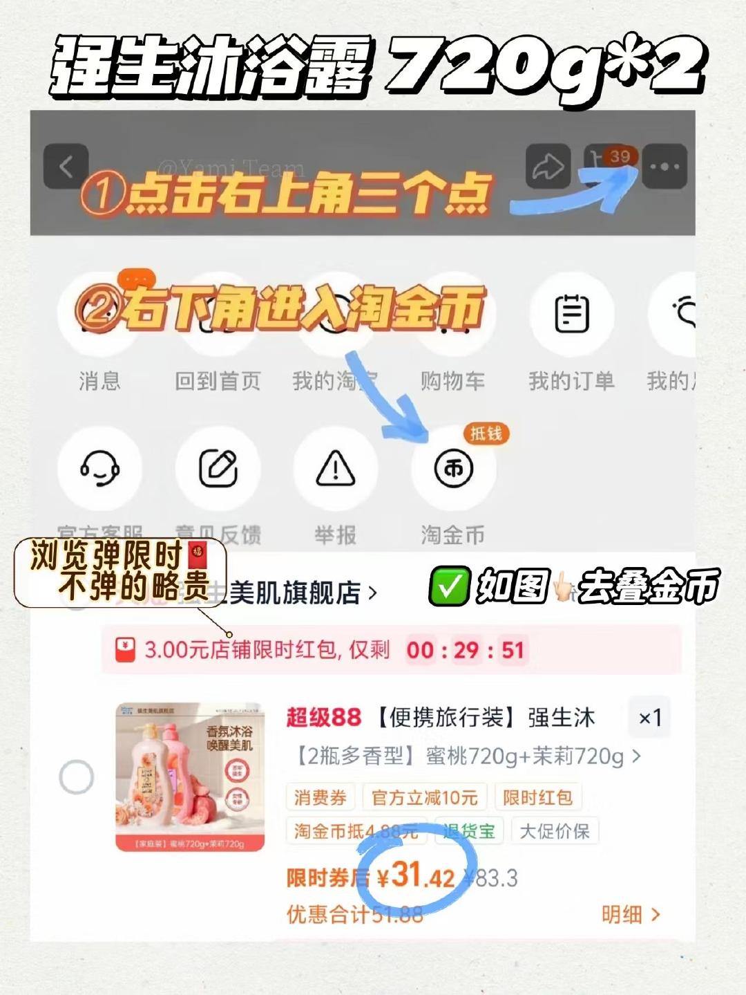 𝟏𝟓/瓶‼️强生沐浴露合集 叠金币拍 𝟕𝟐𝟎𝐠*𝟐瓶💵𝟑𝟏 ​​​ - 86线报