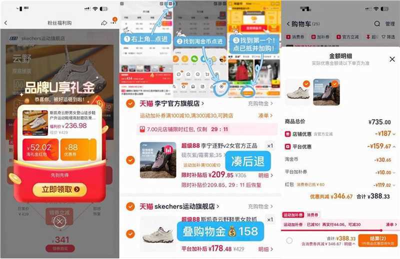 178????斯凯奇-云野登山鞋 如店铺充购物/金拍更低 叠480-60消费卷+金币 - 折送网